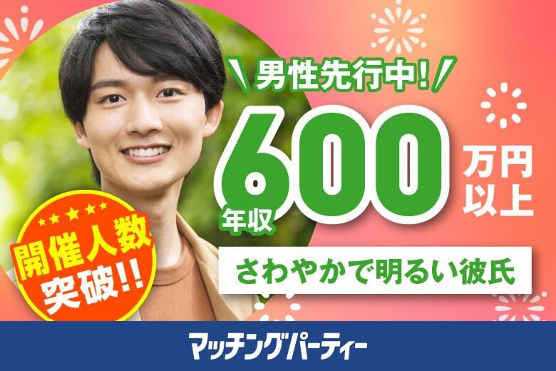 「北海道/札幌駅/北海道・札幌個室会場」【年収600万円以上/高身長男性ご予約中！】＜開催人数突破＞男性満席！女性無料受付中♪最後の恋がしたい♪【30代男性VSアラサー女性編】個室婚活パーティー～真剣な出会い～