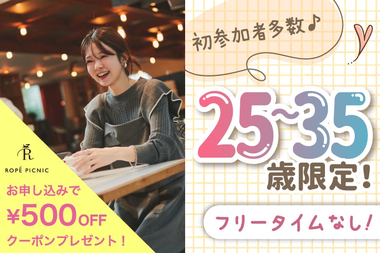 「愛知県/名古屋駅(新幹線口)/名古屋個室会場(愛知県仲人協会内)」女性無料受付中♪個室婚活パーティー･街コン【アラサー編】～真剣な出会い～