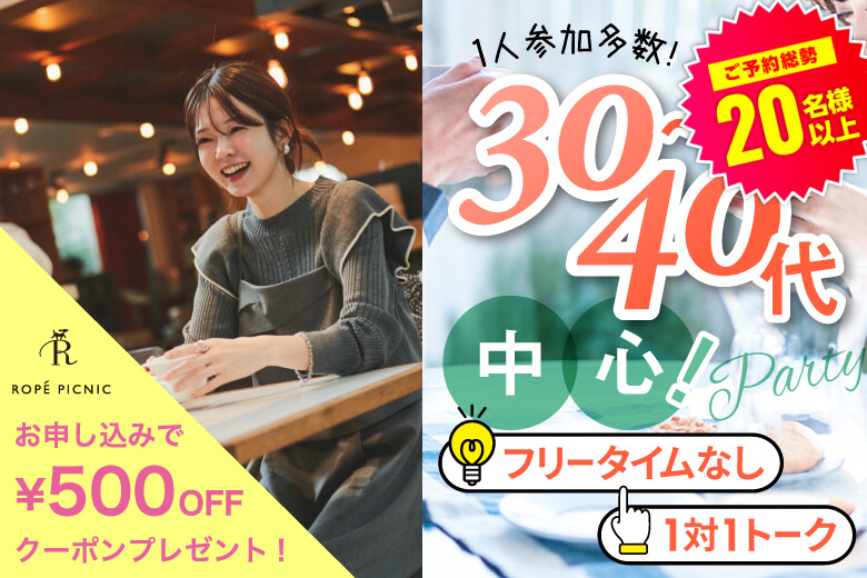 「長崎県/長崎市/長崎県勤労福祉会館」＜ご予約総勢24名突破＞★満員御礼！！★＼長崎市婚活／【30･40代中心★高身長oｒ安定収入男性編】婚活パーティー・街コン　～真剣な出会い～