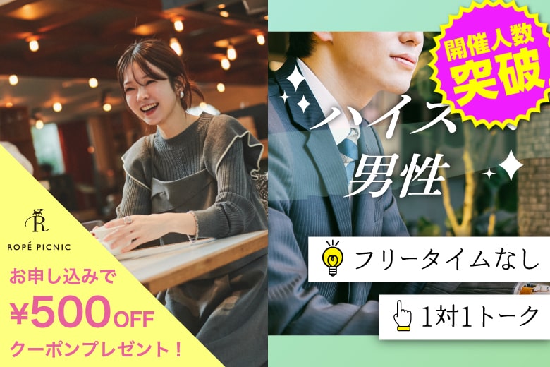 「京都府/烏丸/京都・四条烏丸個室会場」＜開催人数突破＞男性満席！女性無料受付中♪＜U36★安定職男性＞【個室】婚活パーティー～真剣な出会い～