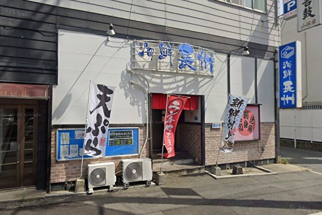 海鮮長州　小郡店