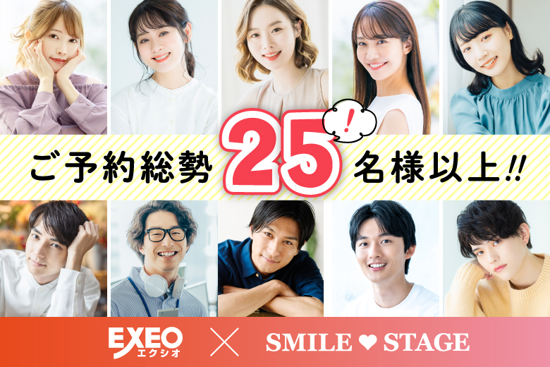 「大阪府/堺市/堺産業振興センター (無料駐車場あり)」＜ご予約総勢26名様突破＞男性残り2席！女性残り2席！＼堺市婚活／【結婚適齢期★３０代中心編】婚活パーティー・街コン　～真剣な出会い～