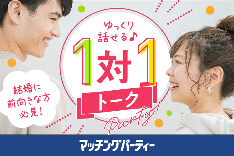 「神奈川県/伊勢原市/小田急線伊勢原駅」マッチングパーティー×TMSコラボ【かながわ 名店を訪ねるご縁結びツアー〚伊勢原・大山阿夫利神社〛】