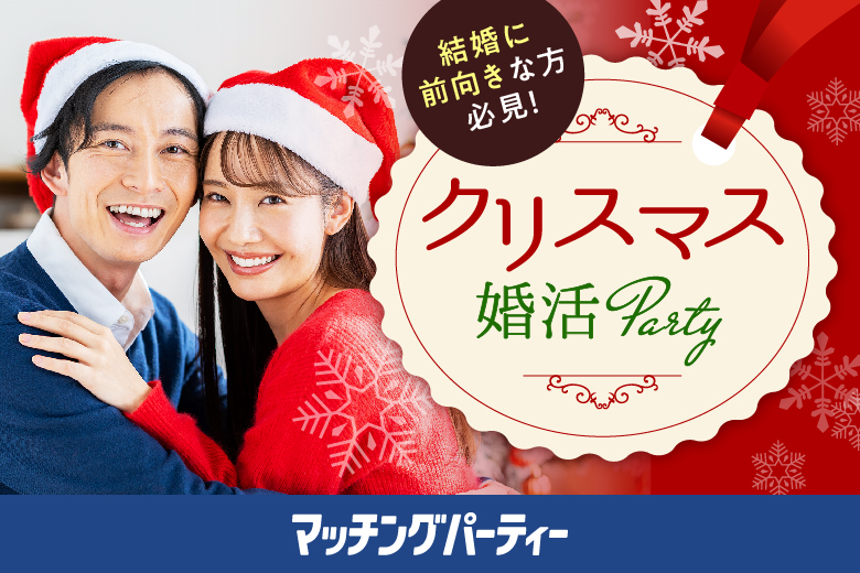 「岡山県/岡山市/Restaurant ＆ Party Cygunes「シグネス」」会員制クリスマスパーティーin岡山